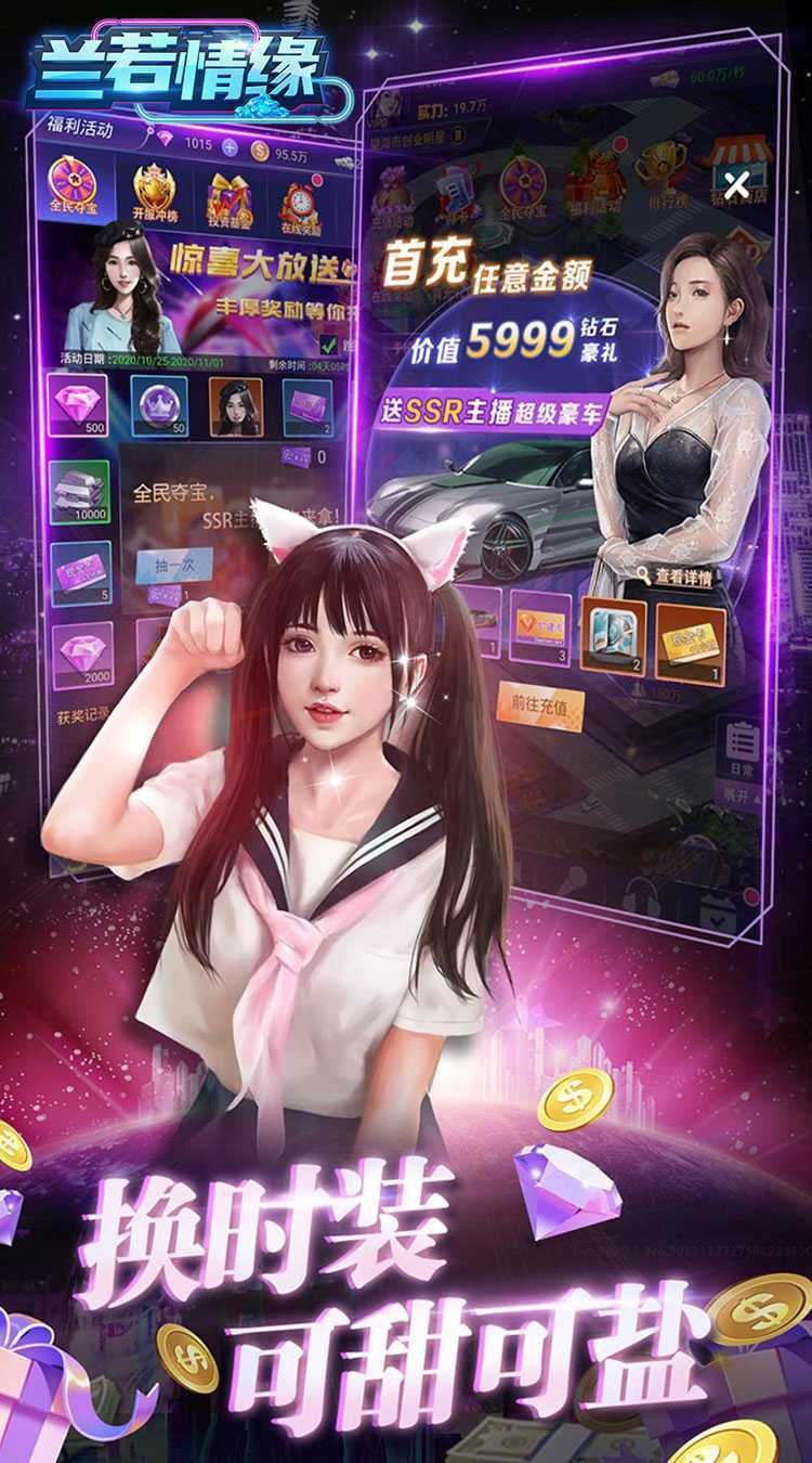 兰若情缘（首续0.05折）最新版