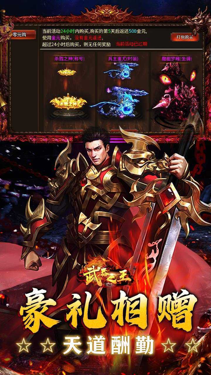 武器之王（超刃传奇神器觉醒）官方