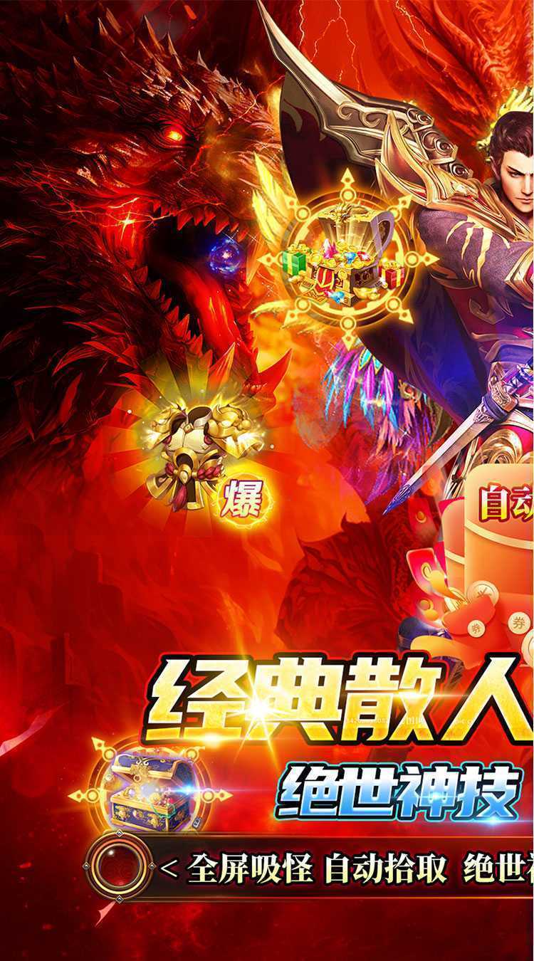 御龙城堡（迷失专属神器）极速版