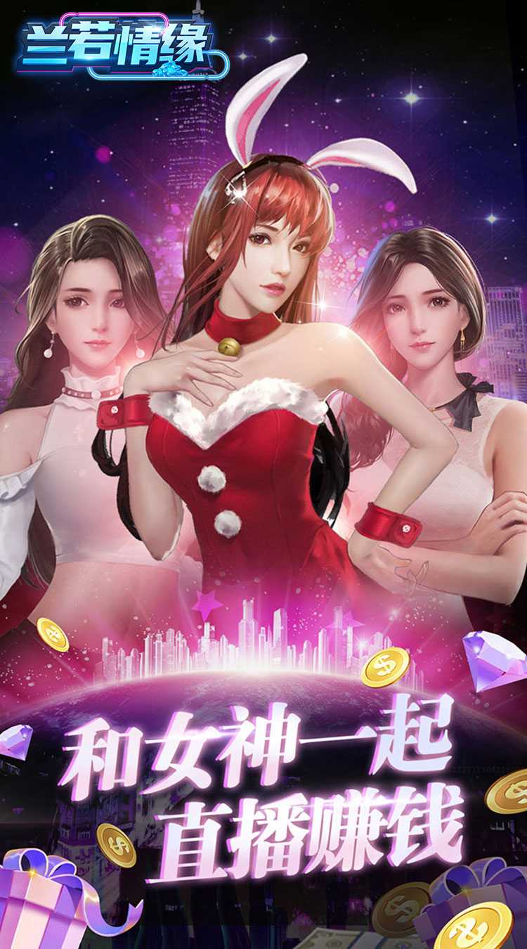 兰若情缘（首续0.05折）最新版