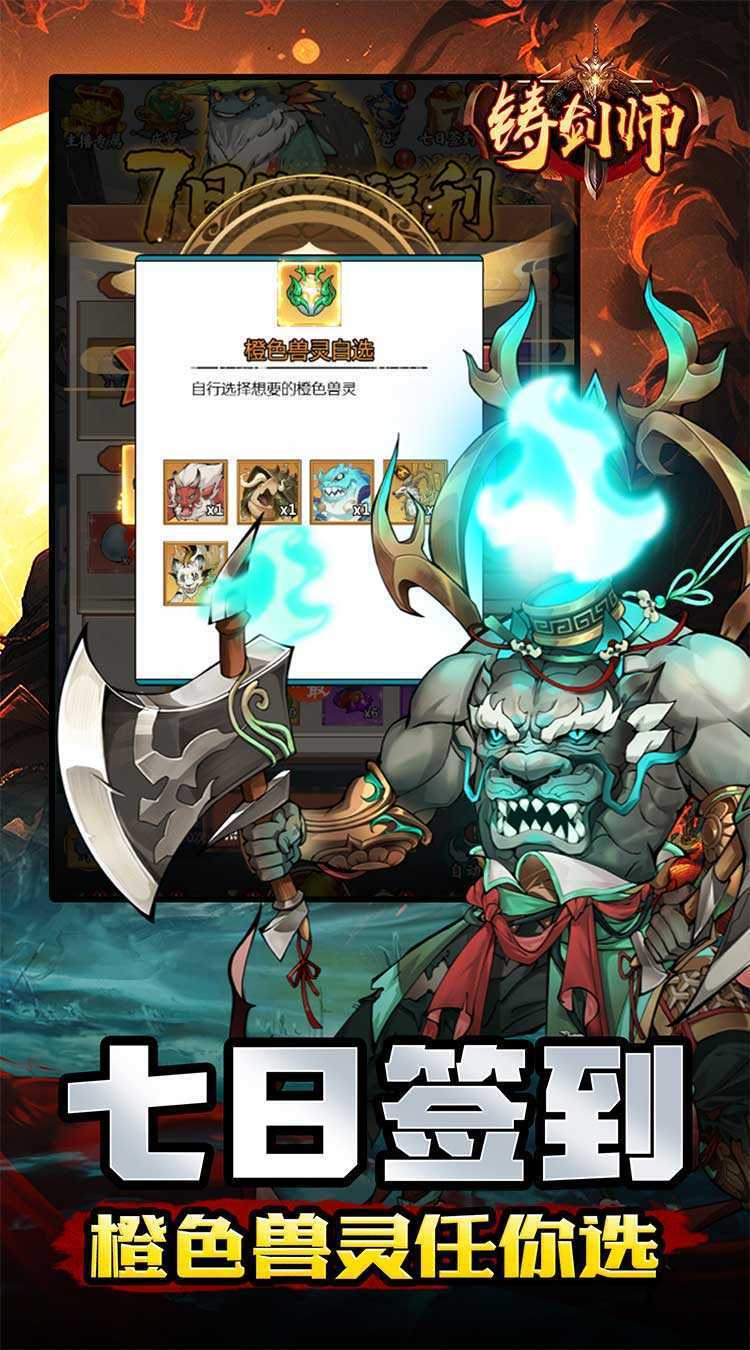 铸剑师（仙侠之境0.1折免费版）最新版本