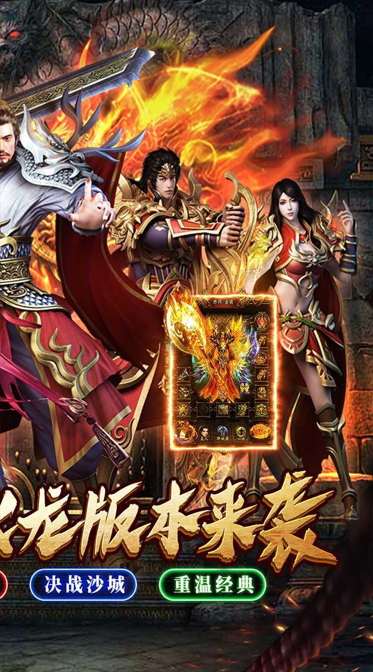 星战帝国（复古传奇火龙）精简版