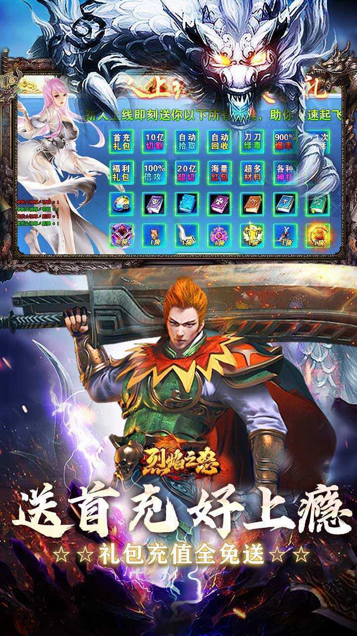 烈焰之怒（猛男福利超超超变）精简版