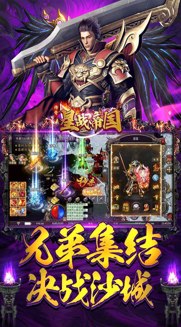 星战帝国（复古传奇火龙）精简版