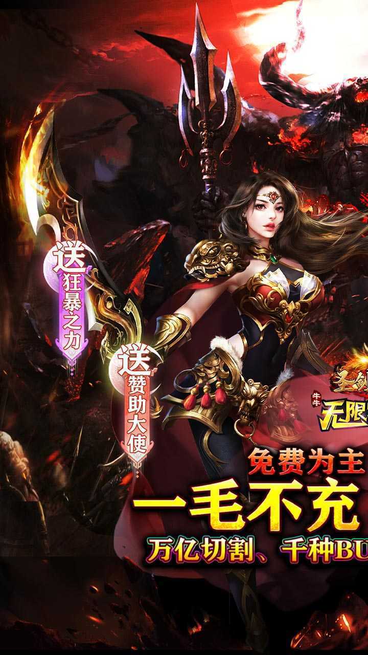 圣剑神域（牛牛无限刀爆爆爆）极速版