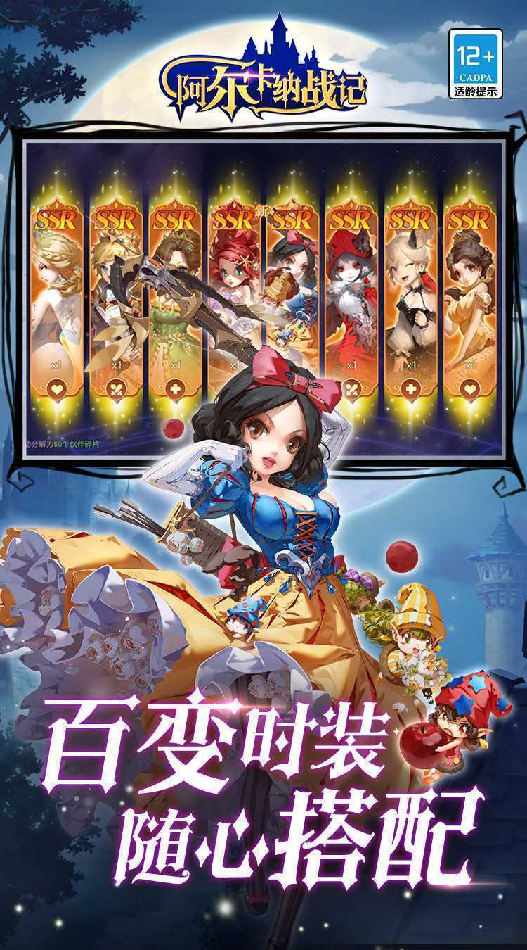 阿尔卡纳战记（0.1折免费版）安卓版