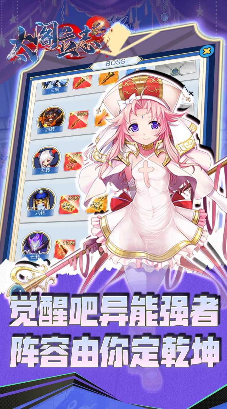 太阁立志2（0.1折异界无双）中文版