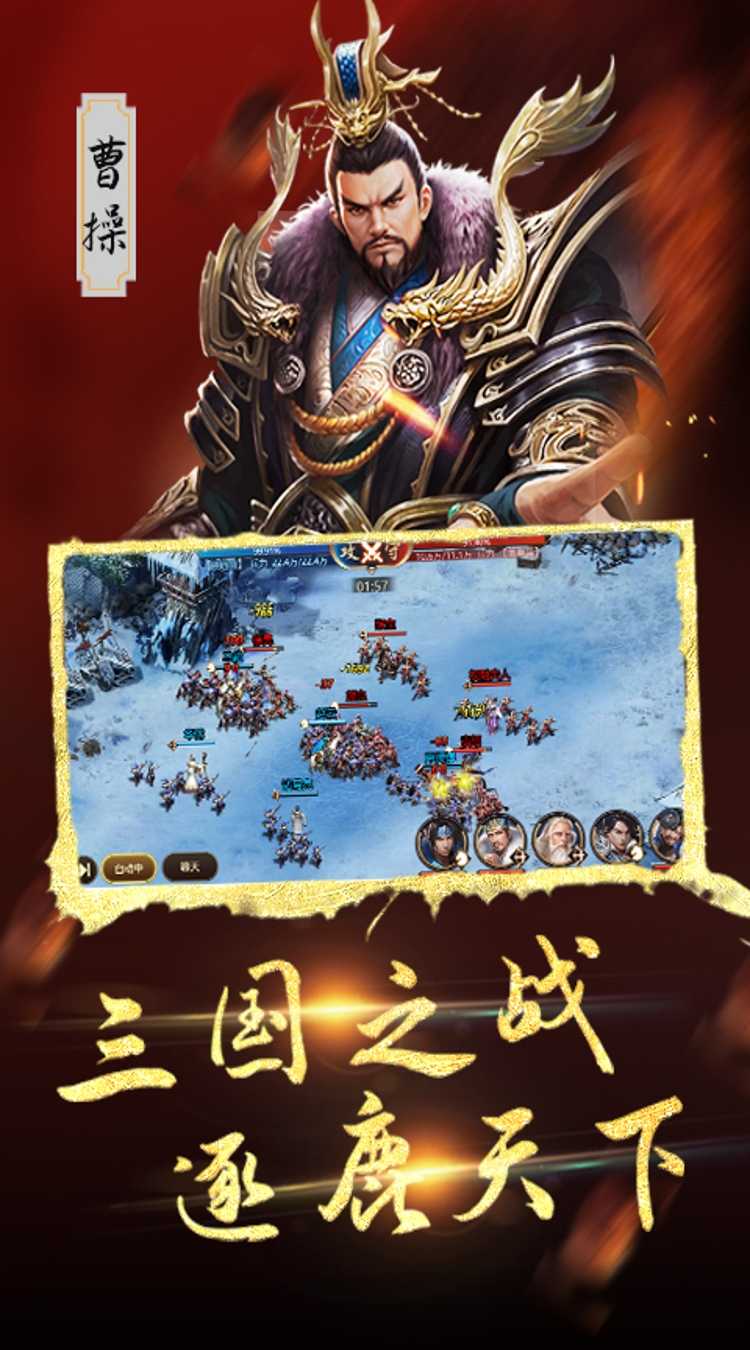 汉武王朝（0.1折诏令山河）免费版