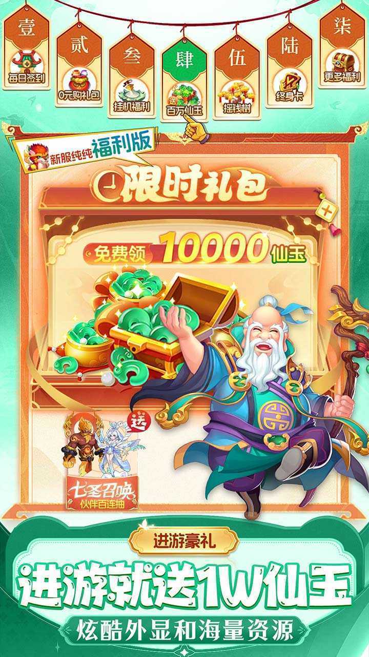 仙灵物语（0.1折扣版）游戏