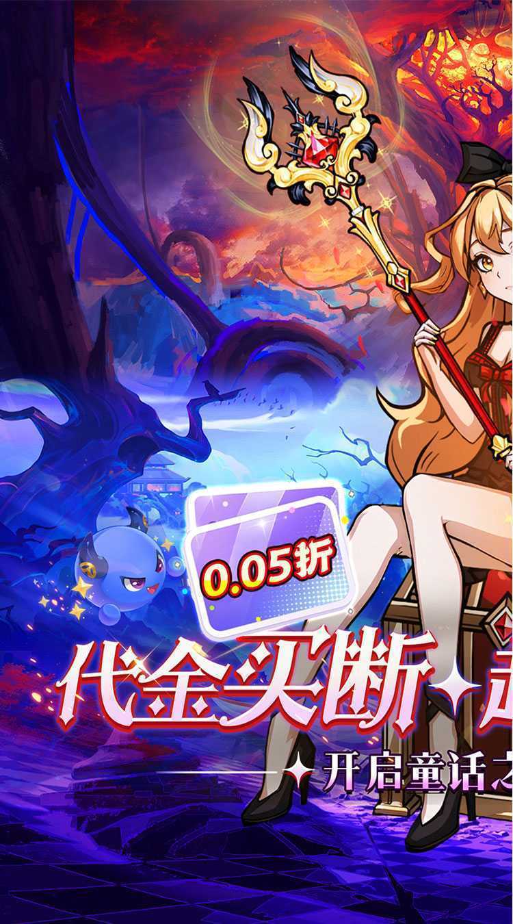 梵天巨翼（0.05折超返无限版）手机版