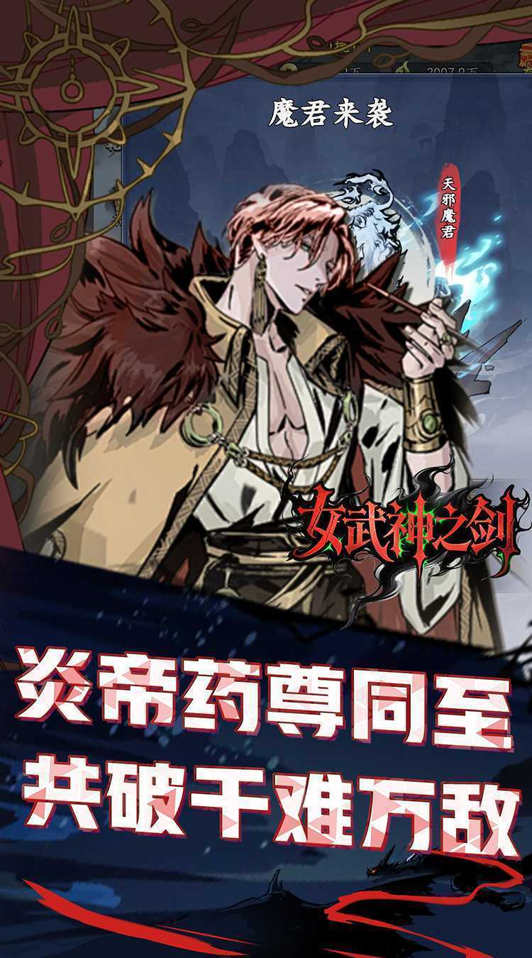 女武神之剑（0.1折一剑独尊）中文版