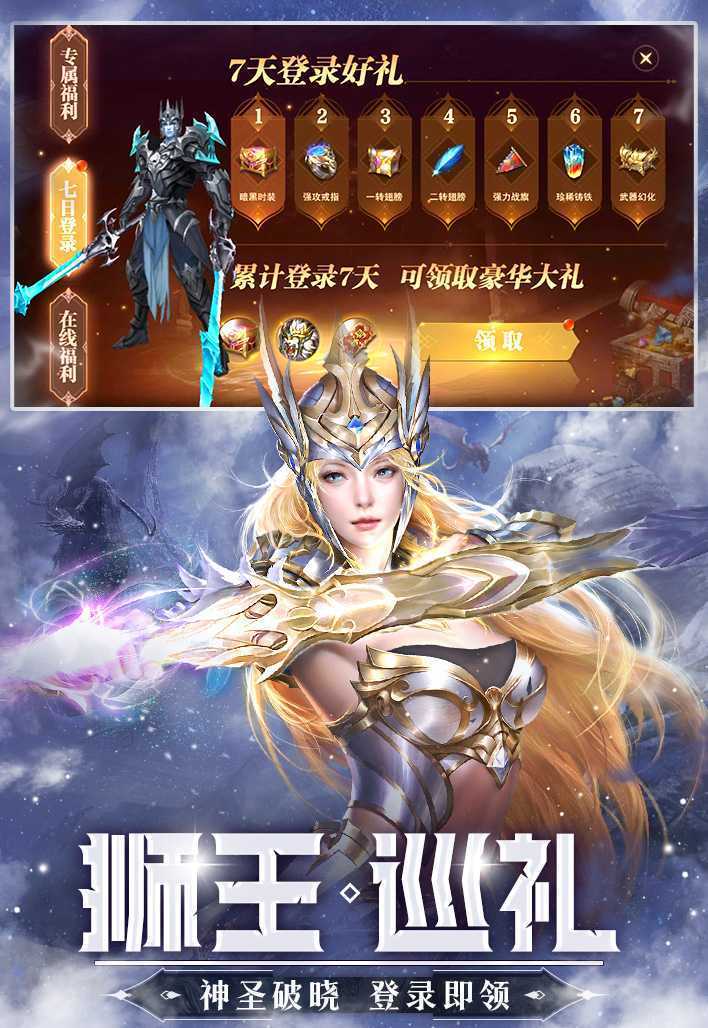 精灵盛典：黎明（极速进阶版）极速版