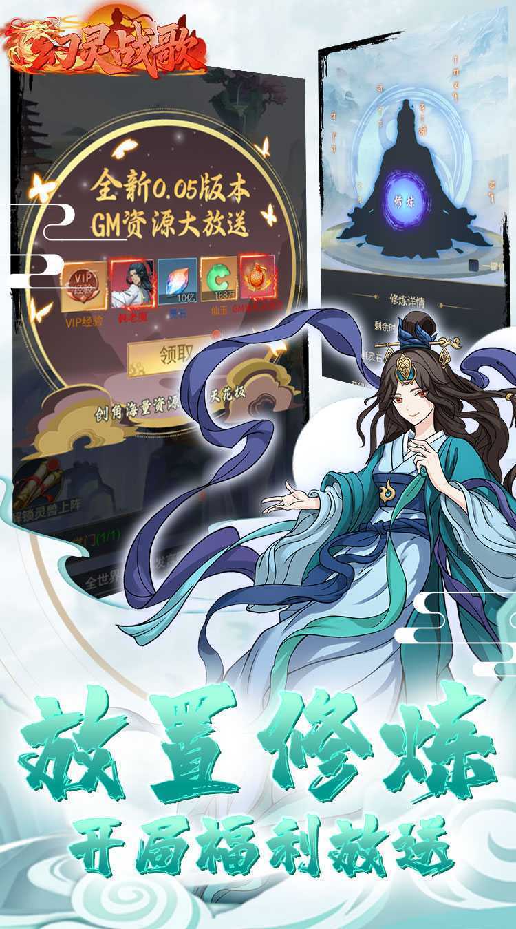 幻灵战歌（首续0.05折）最新版