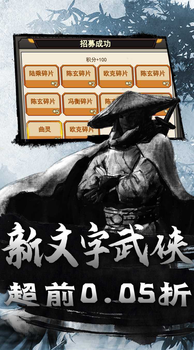 仙迹（0.05折武侠每日送648）安卓版
