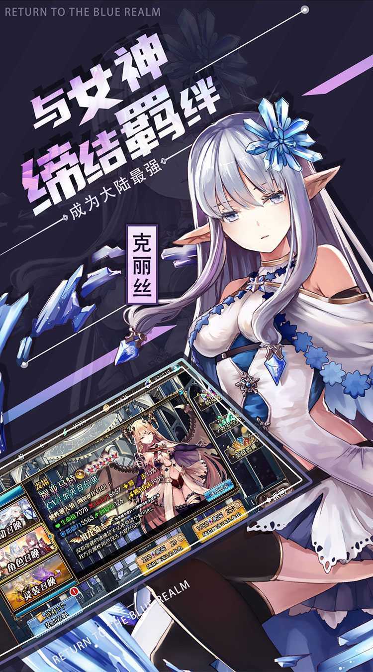 苍蓝境界（0.1折爱琳大陆打充）正版