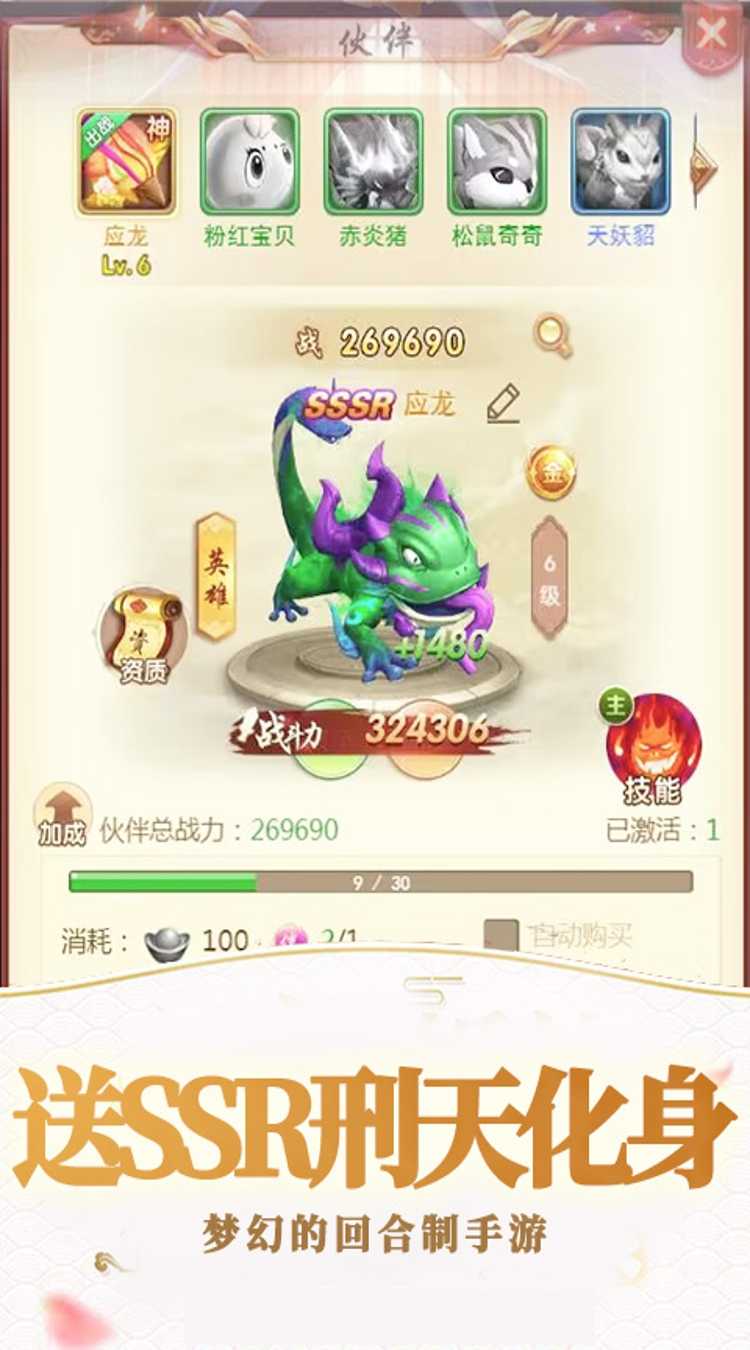 剑仙缘（0.05折漫漫人生路）安卓版