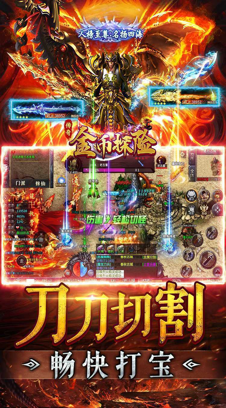 金币探险（散人摸鱼专属）游戏