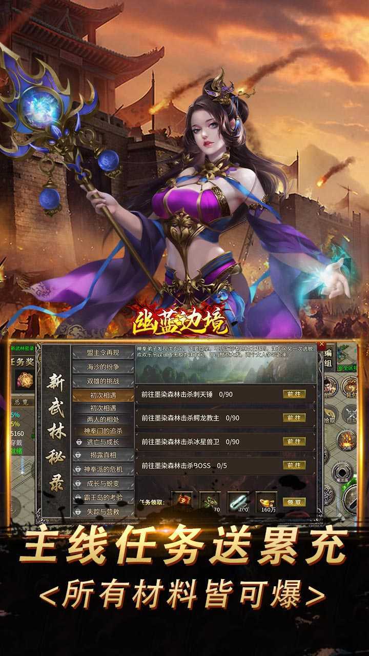 幽蓝边境（复古攻速送满赞助）精简版