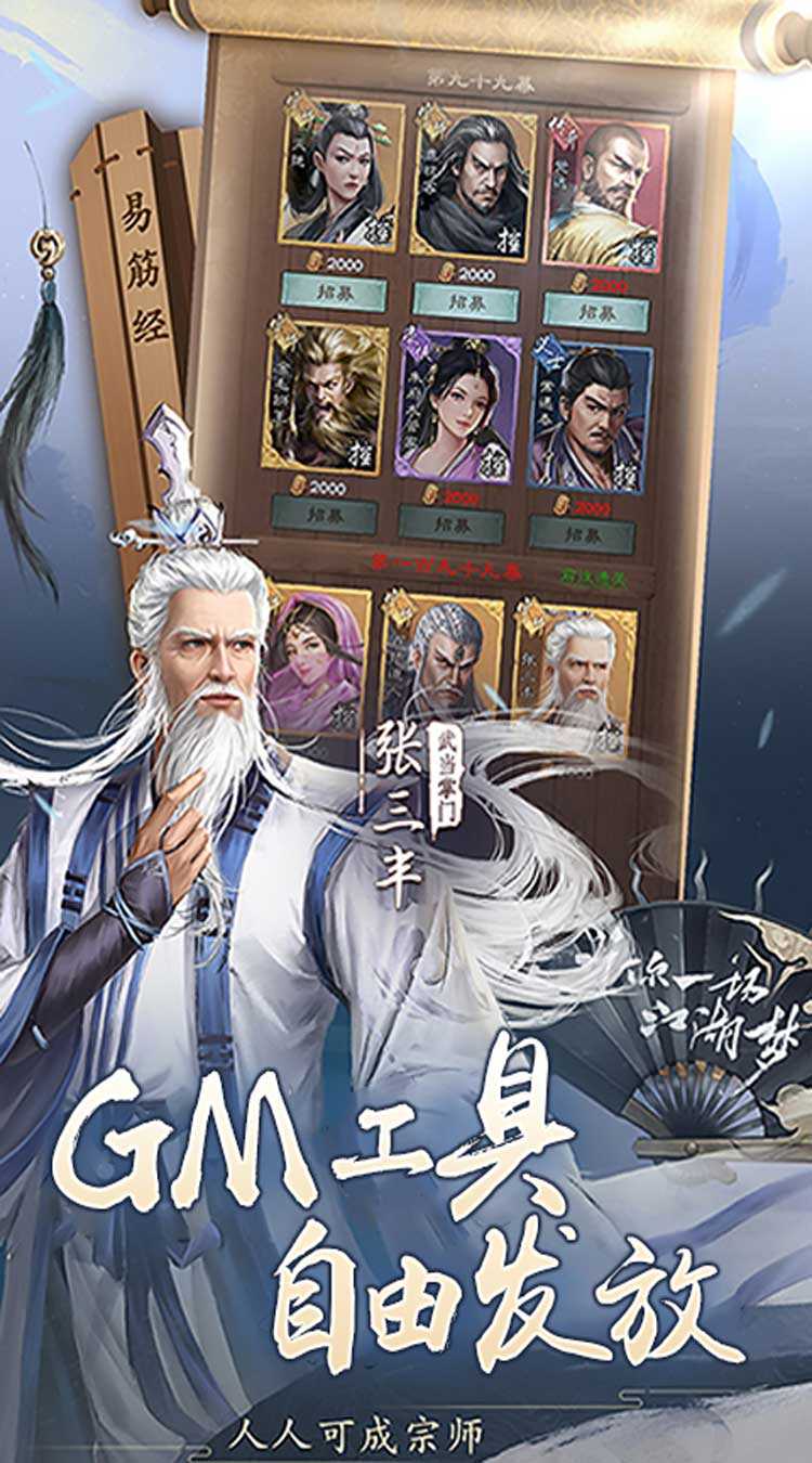 新倚天屠龙记（正版授权免费版）精简版