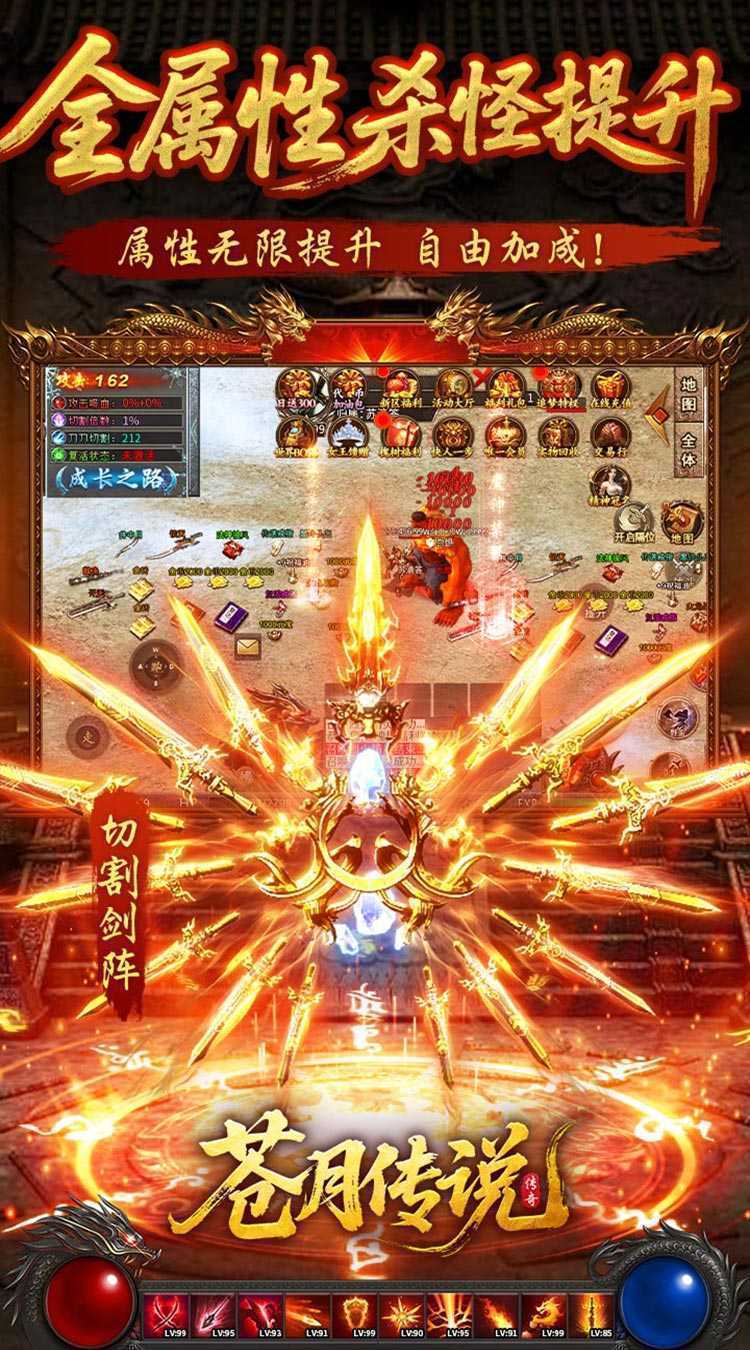 苍月传说（无限爆充免费版）官方版