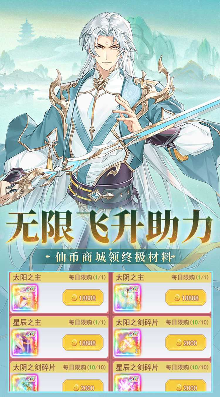 盖世豪侠（0.1折免费买断版）精简版