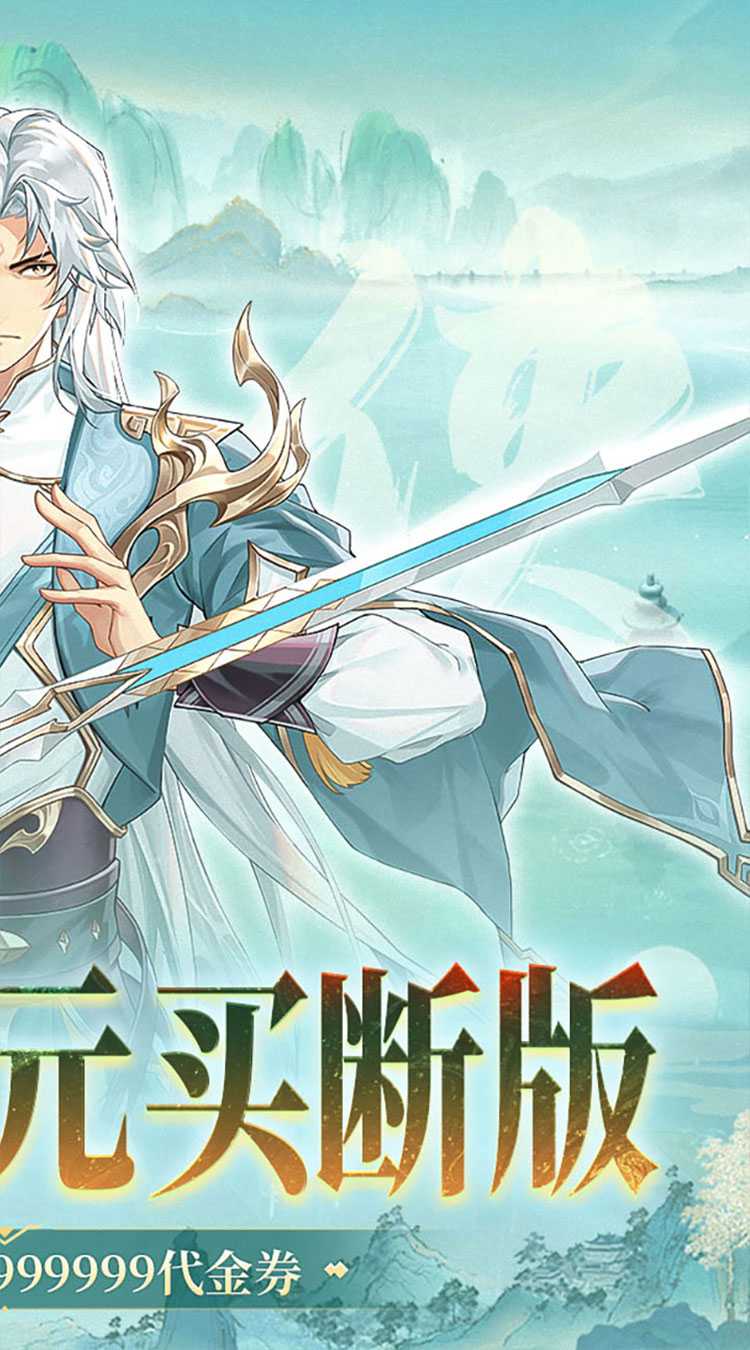 盖世豪侠（0.1折免费买断版）精简版