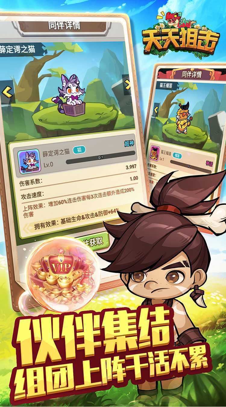 天天狙击（0.05折疯狂小鸡买断版）最新版本