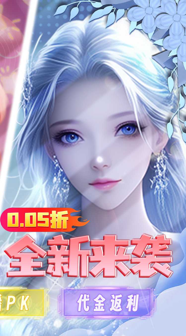 海魂少女（彩金首续0.05）正版