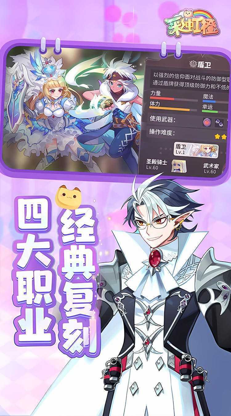 彩虹橙官方下载
