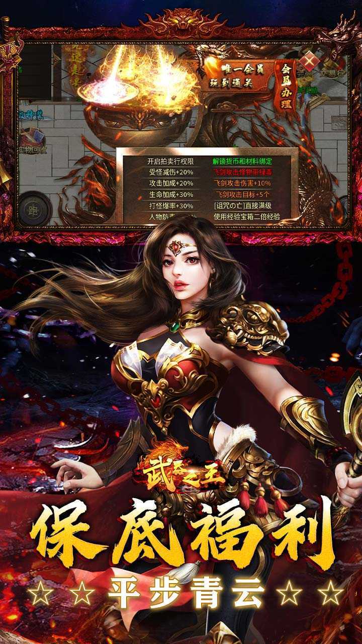 武器之王（超刃传奇神器觉醒）官方