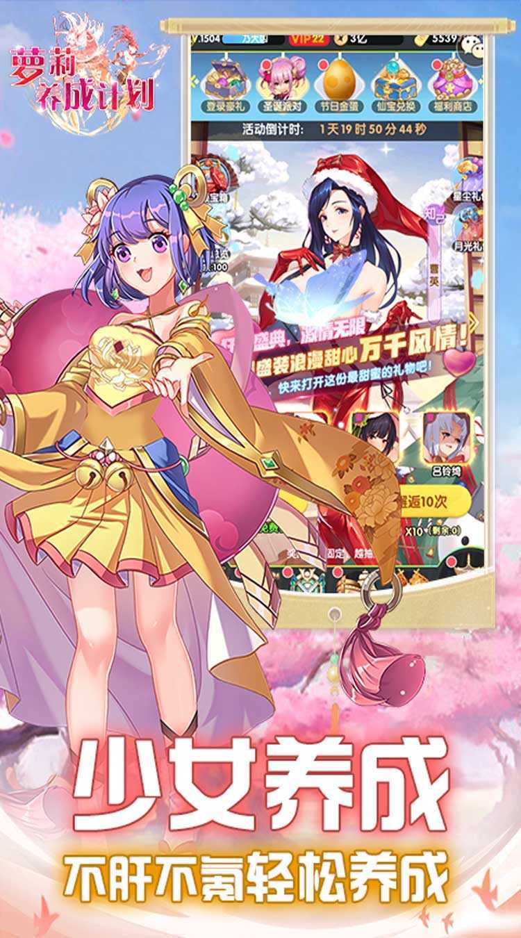 萝莉养成计划（1折免费版）手游
