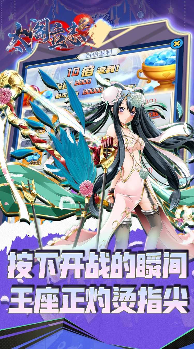 太阁立志2（0.1折异界无双）中文版