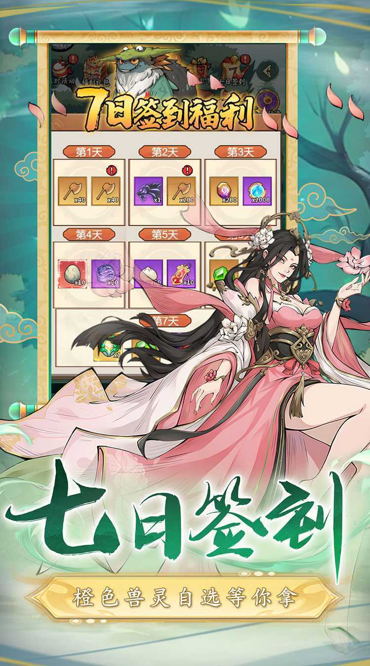 二十四小时（0.1折砍树免费版）最新版