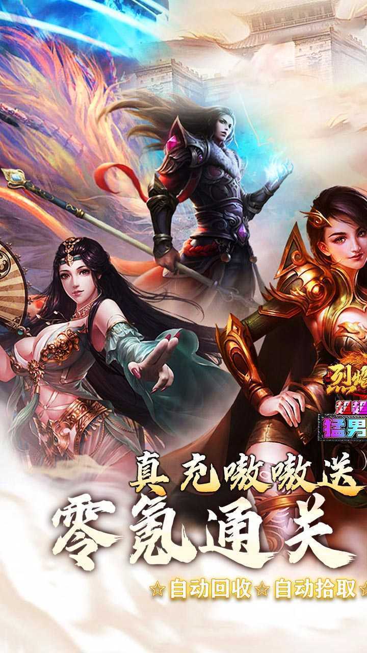 烈焰之怒（猛男福利超超超变）精简版