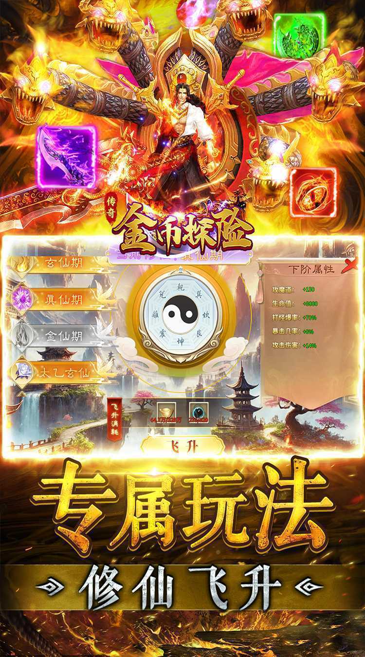 金币探险（散人摸鱼专属）游戏
