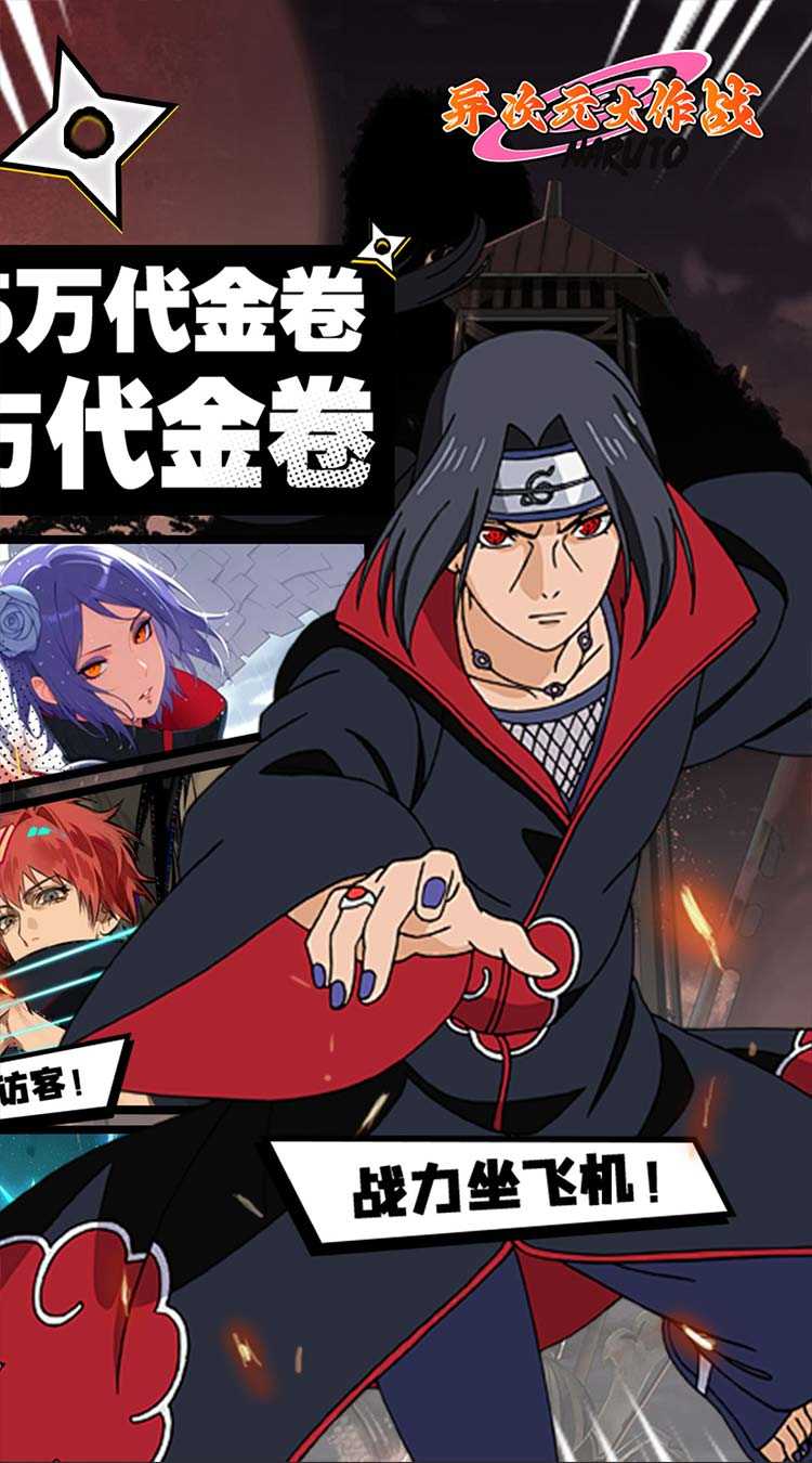 异次元大作战（0.05折百万代金版）官服