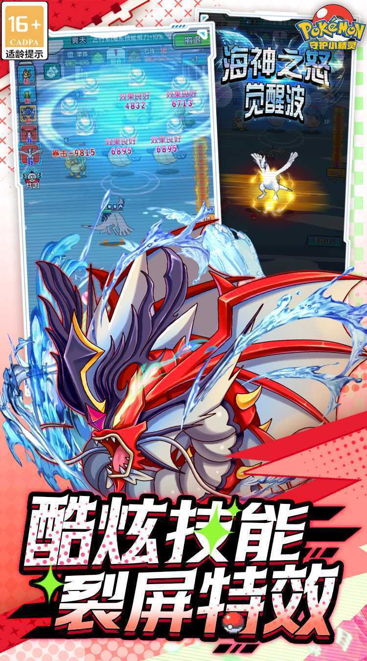 守护小精灵（0.1折守护童年）安卓版