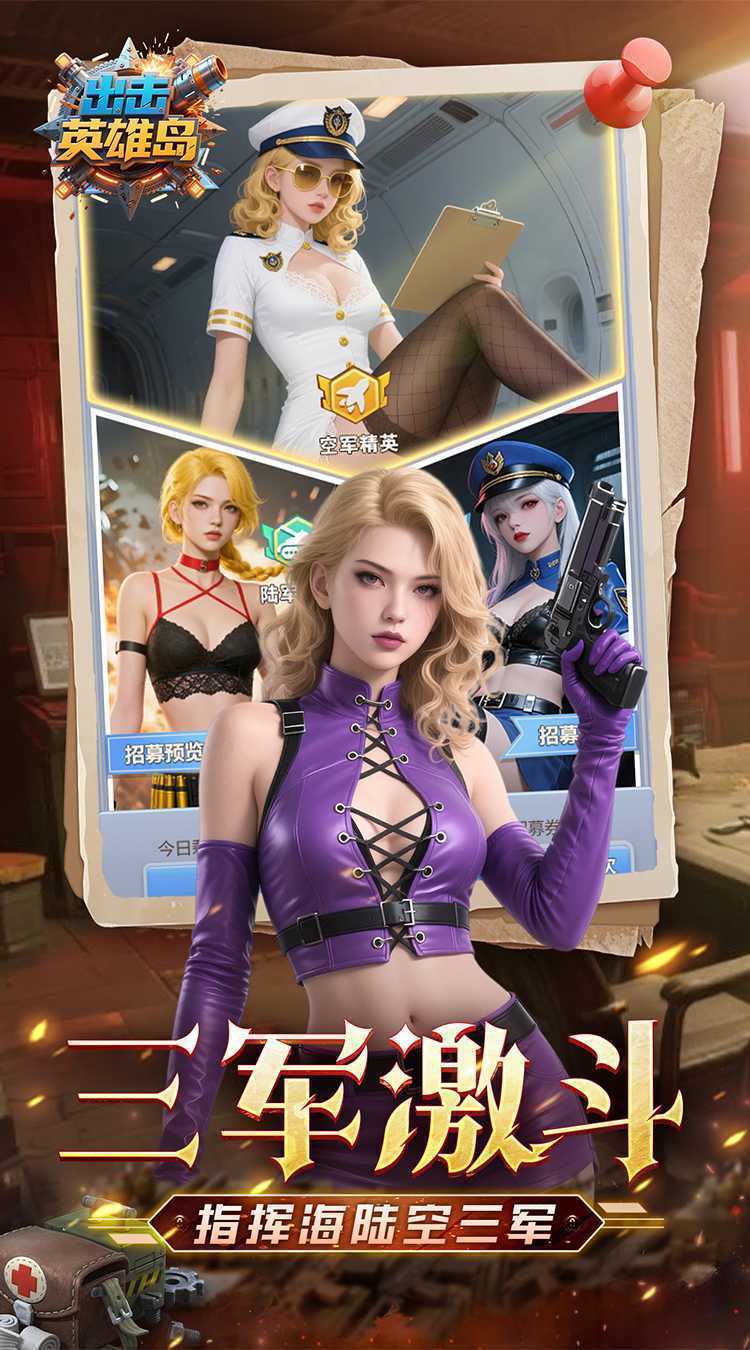 出击英雄岛（0.1折送万充）游戏