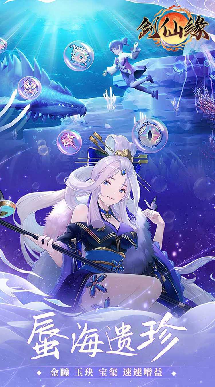 剑仙缘（0.05折万灵山海）官服