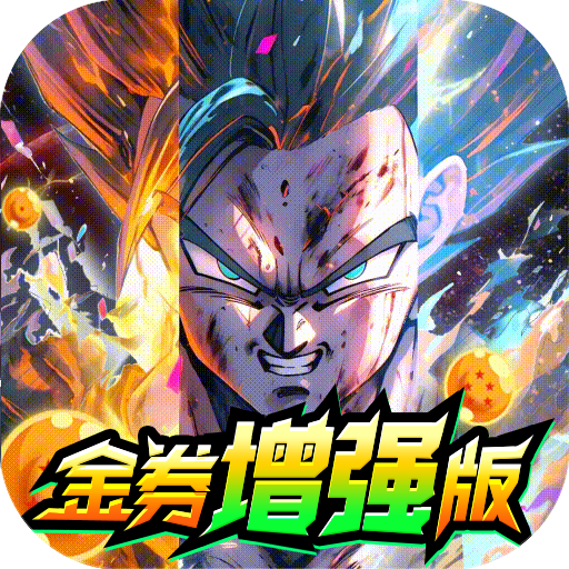 超次元大冒险（0.05金券增强版）游戏