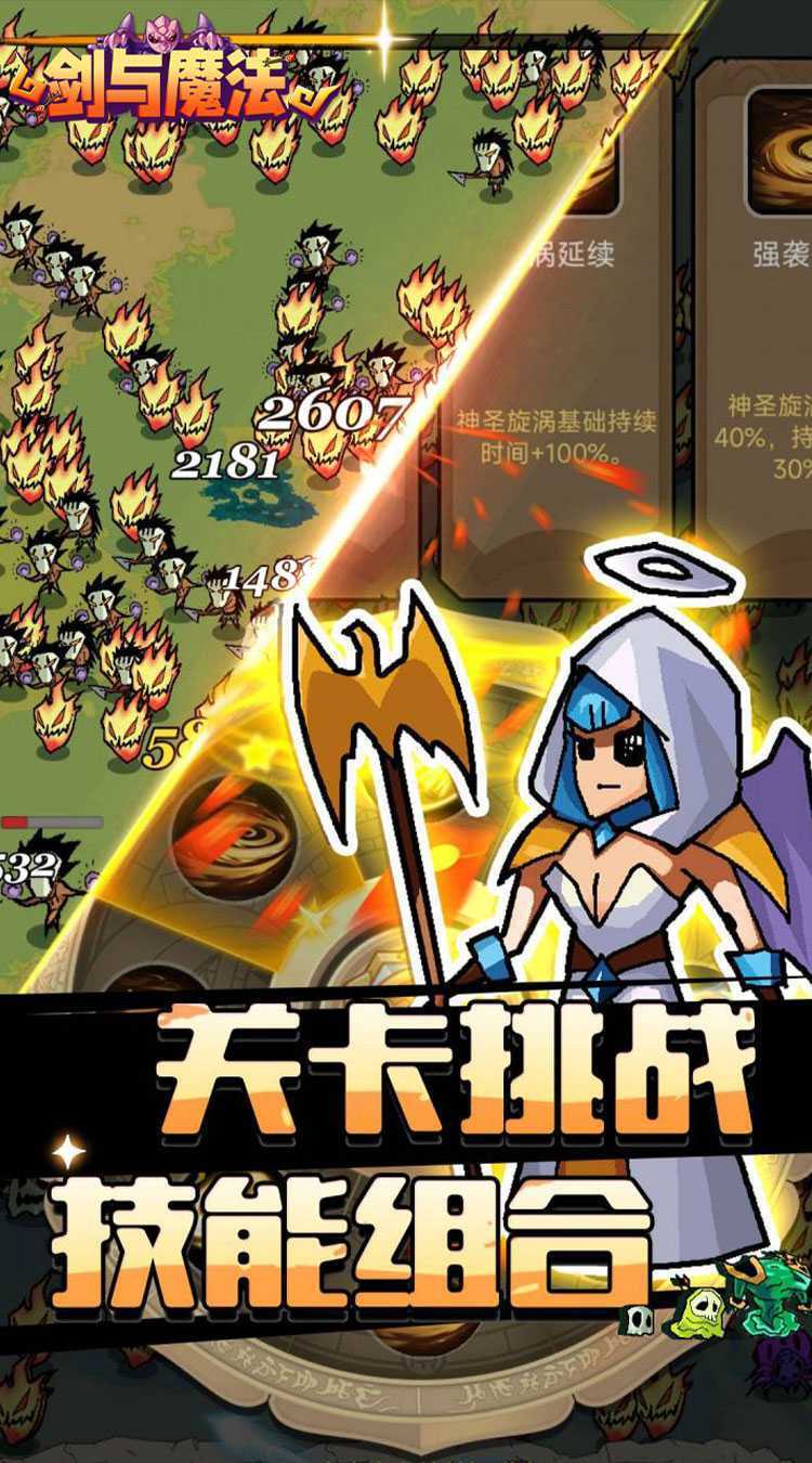 剑与魔法（魔性塔防）精简版