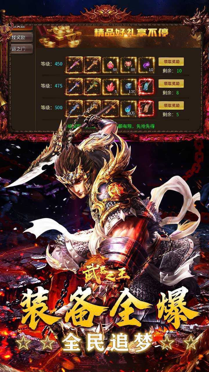 武器之王（超刃传奇神器觉醒）官方