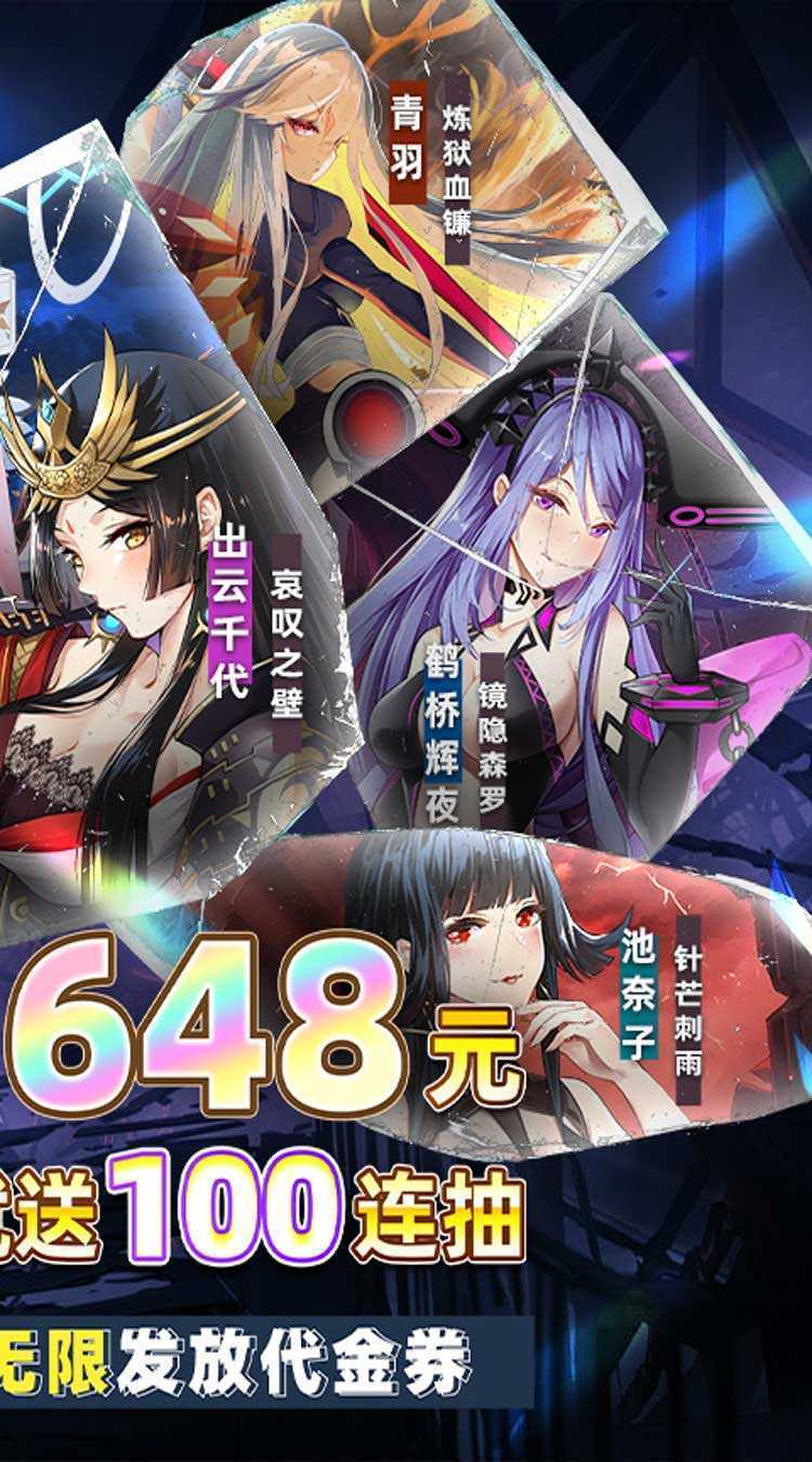 异次元主公（爆衣买断版）免费版