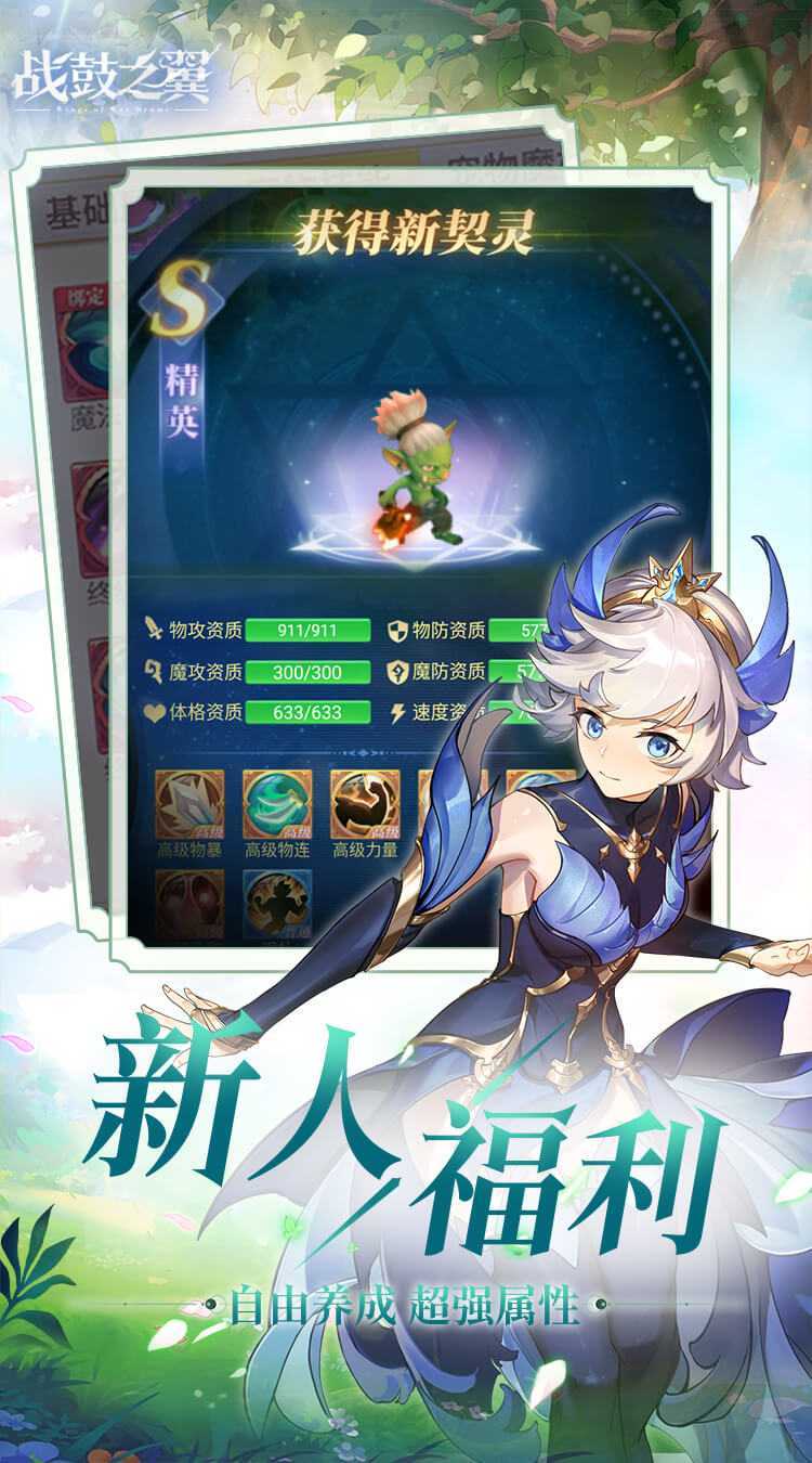 战鼓之翼（0.1折每日送3000）手游