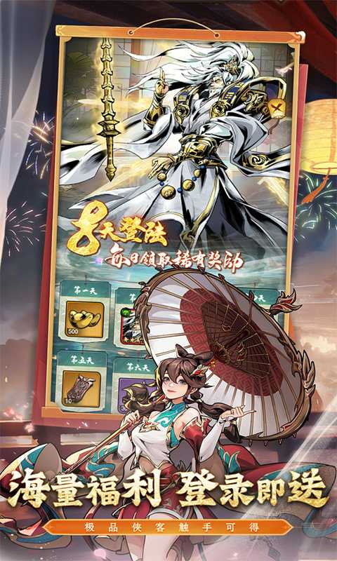 仗剑封魔官服