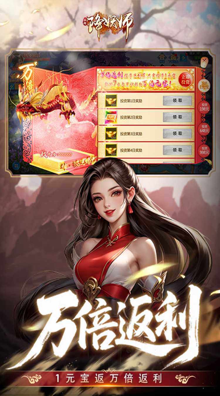 五行降妖师（0.05折返百万充值）最新版本