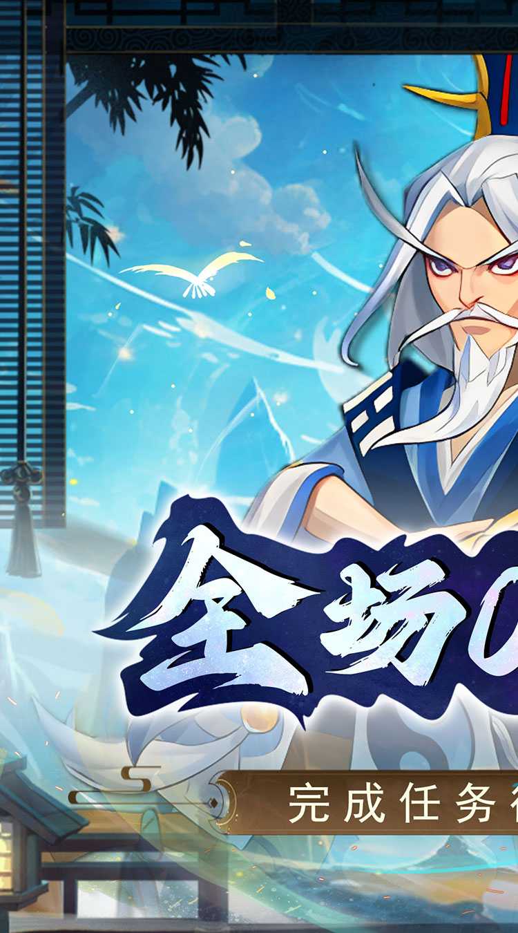 进击的正太（0.1折打装三国）正版