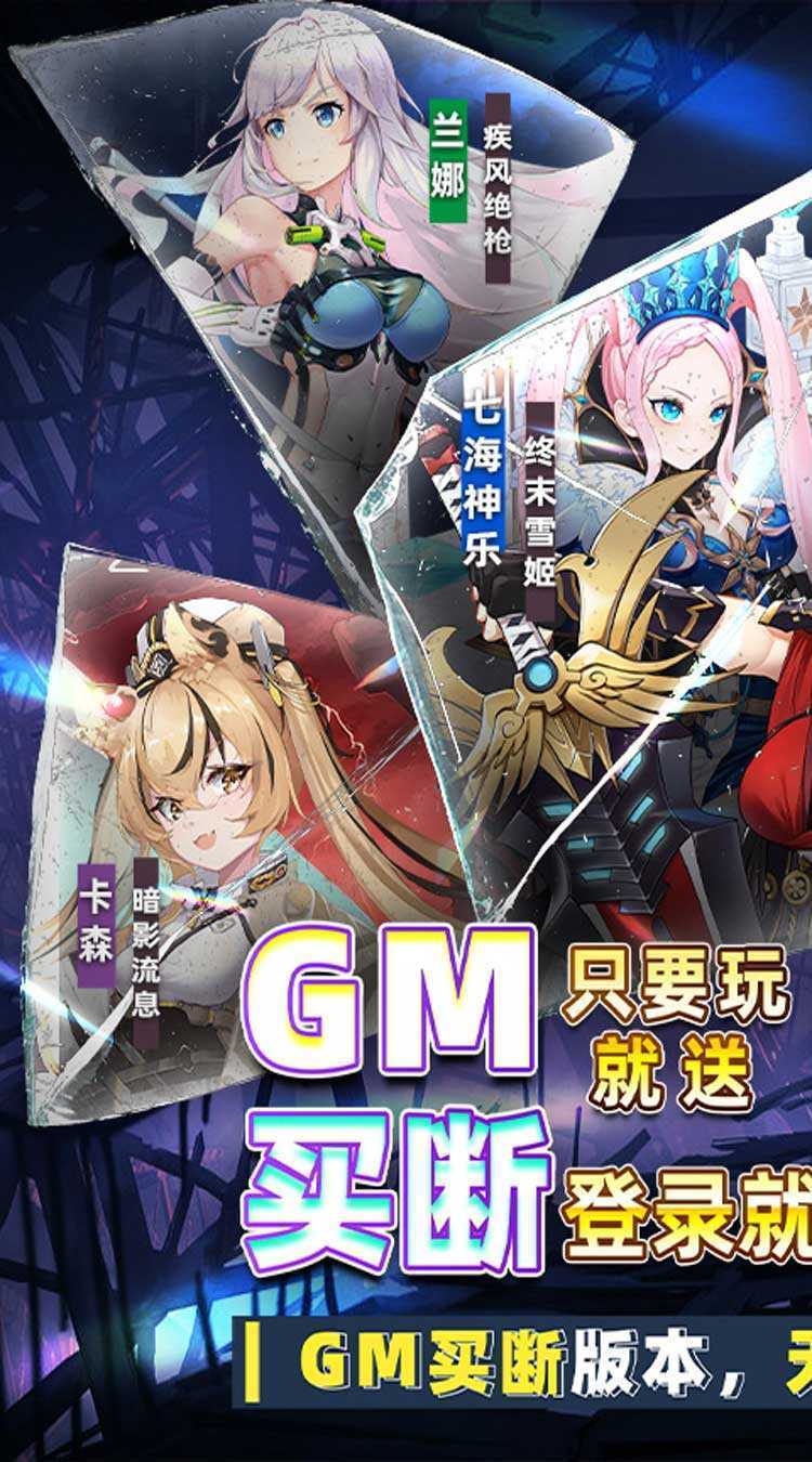 异次元主公（爆衣买断版）免费版