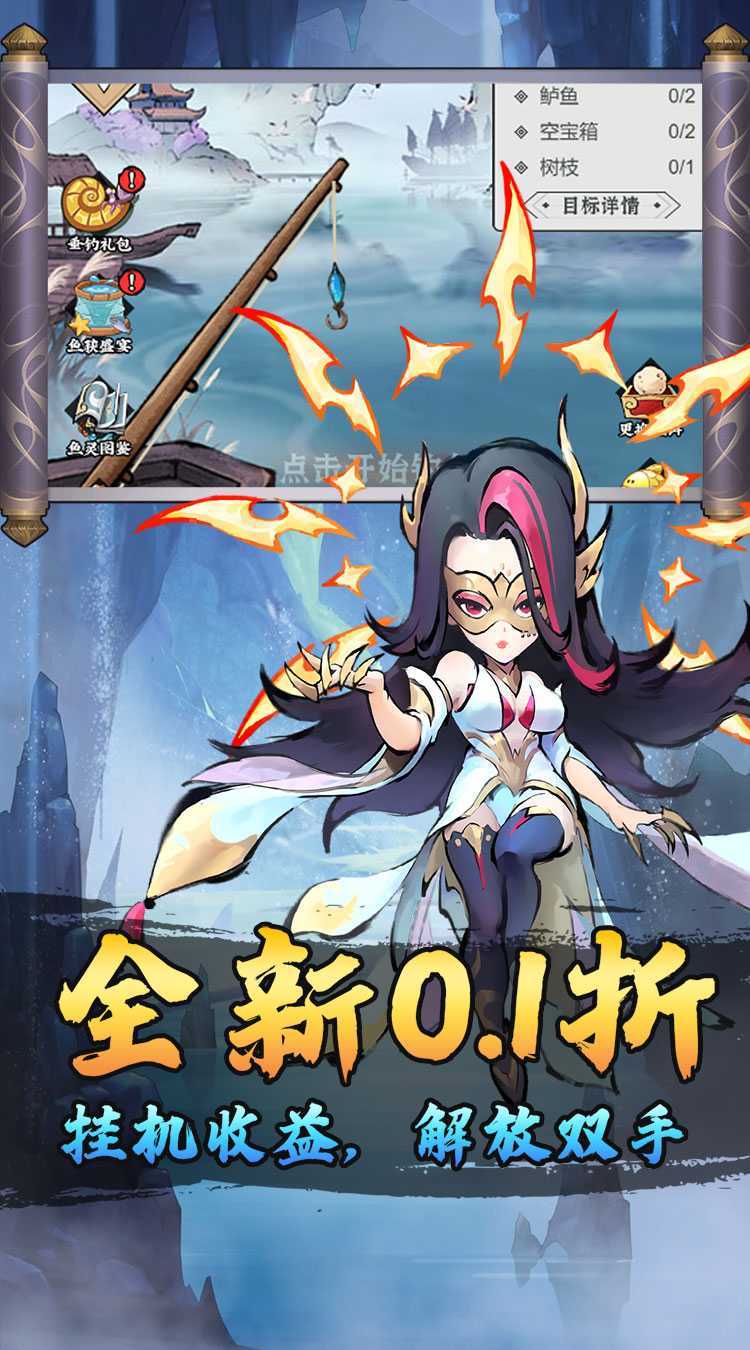 月光之城（0.1折免费开箱）极速版