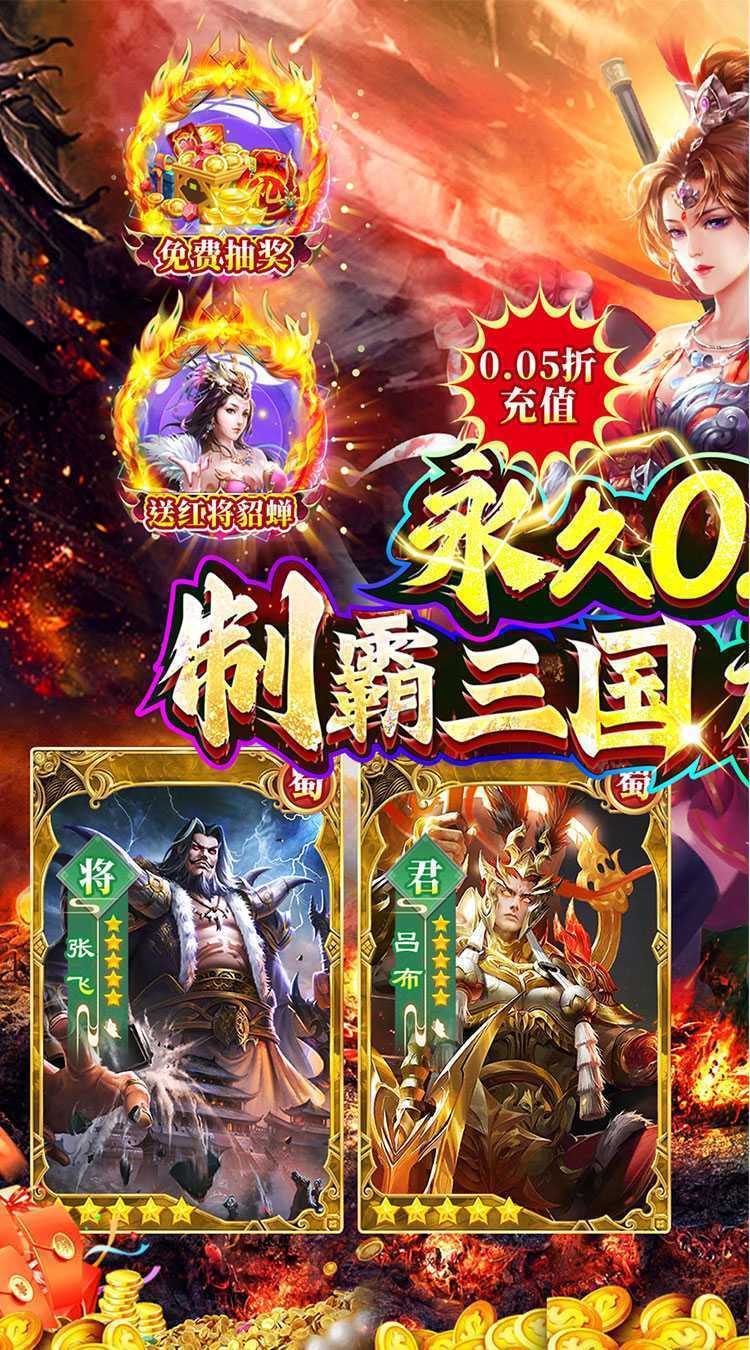 诸世王者（曹贼休走0.05折高返）最新